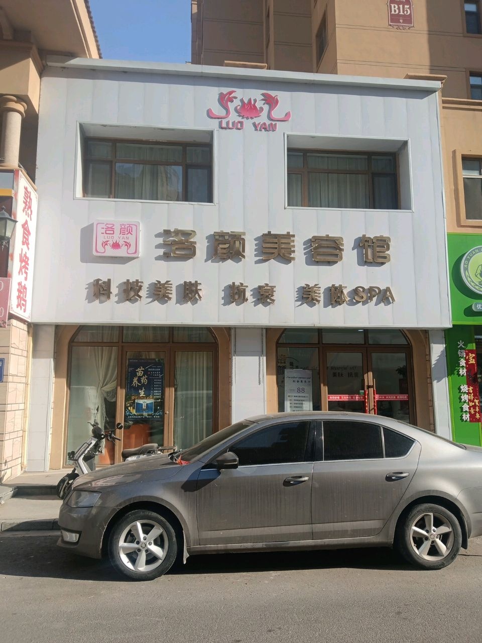 LuoYAN