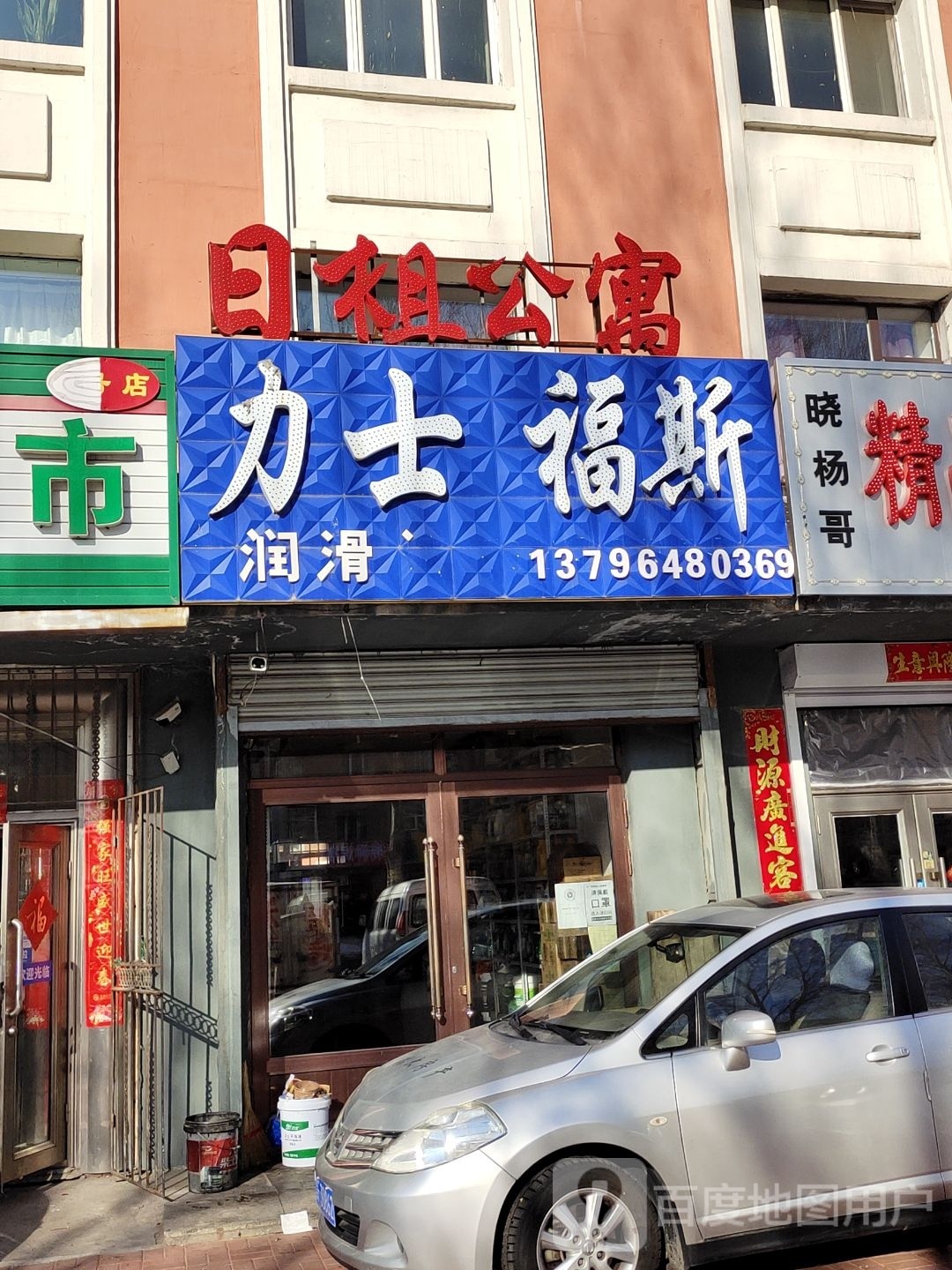 清馨日租公寓(黎明路分店)