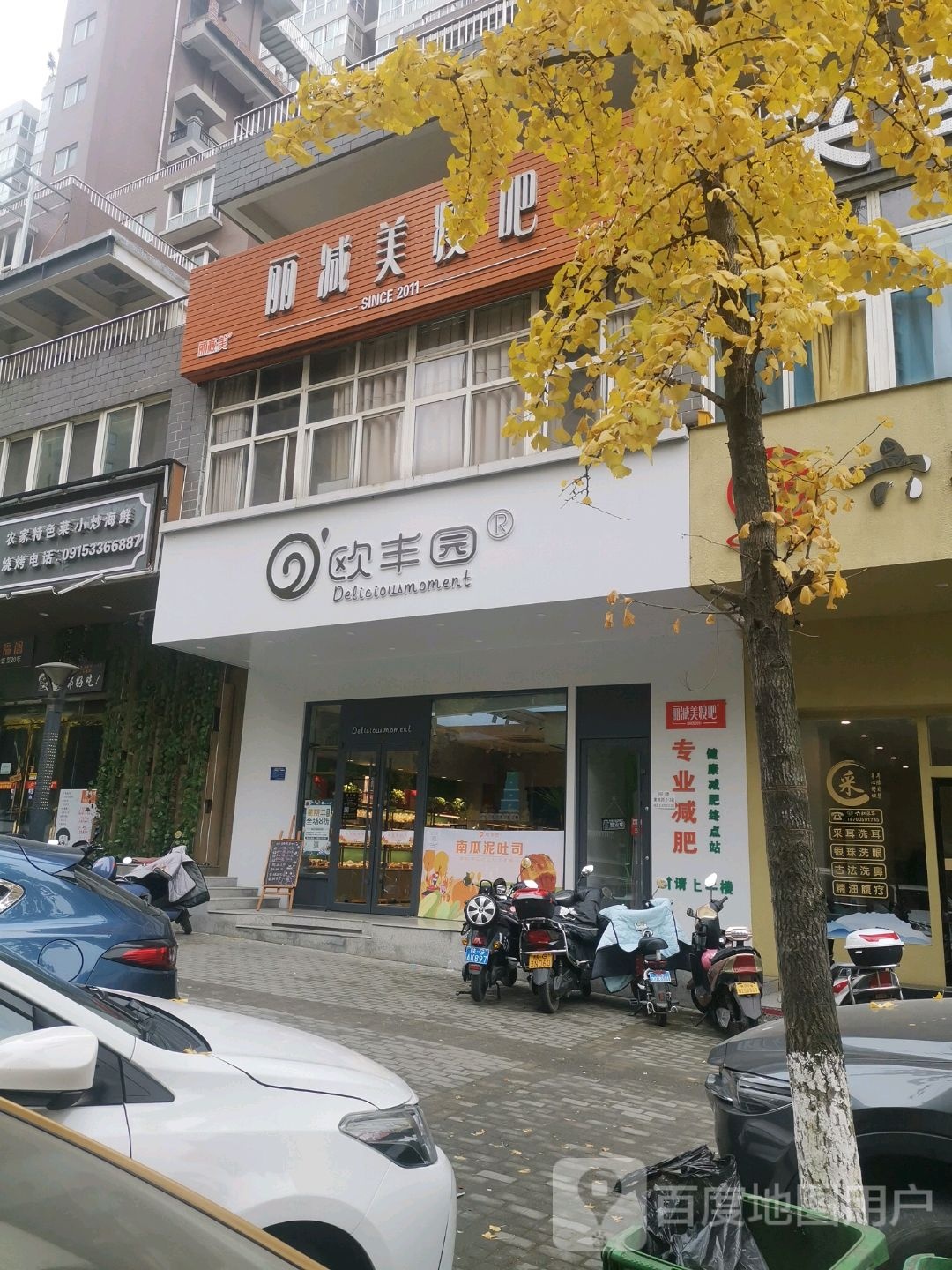 丽减妹瘦吧(兴科明珠店)