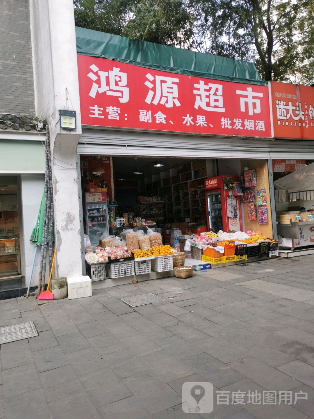 鸿园超市(文苑大道店)