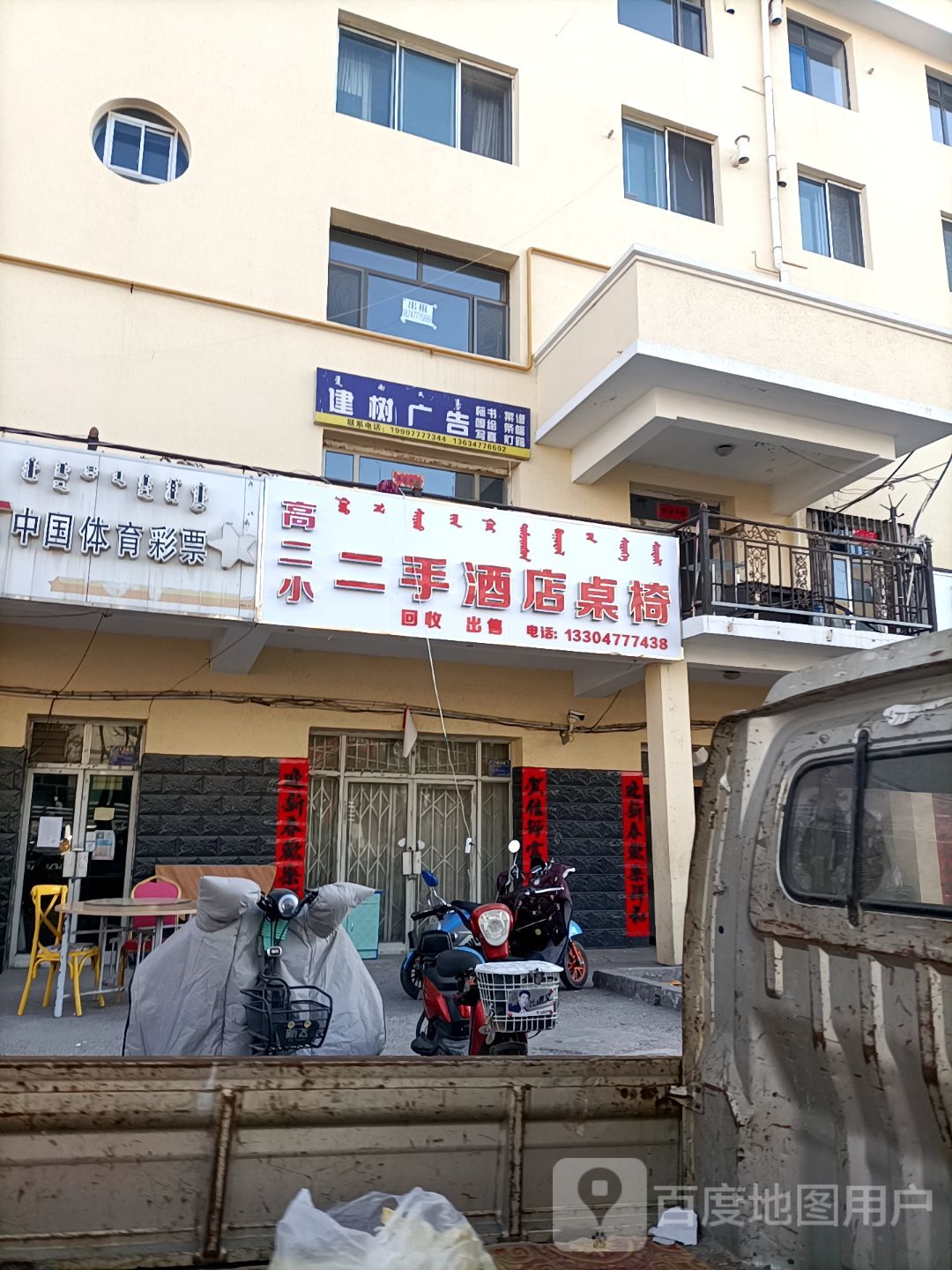 高二小二手酒店桌椅