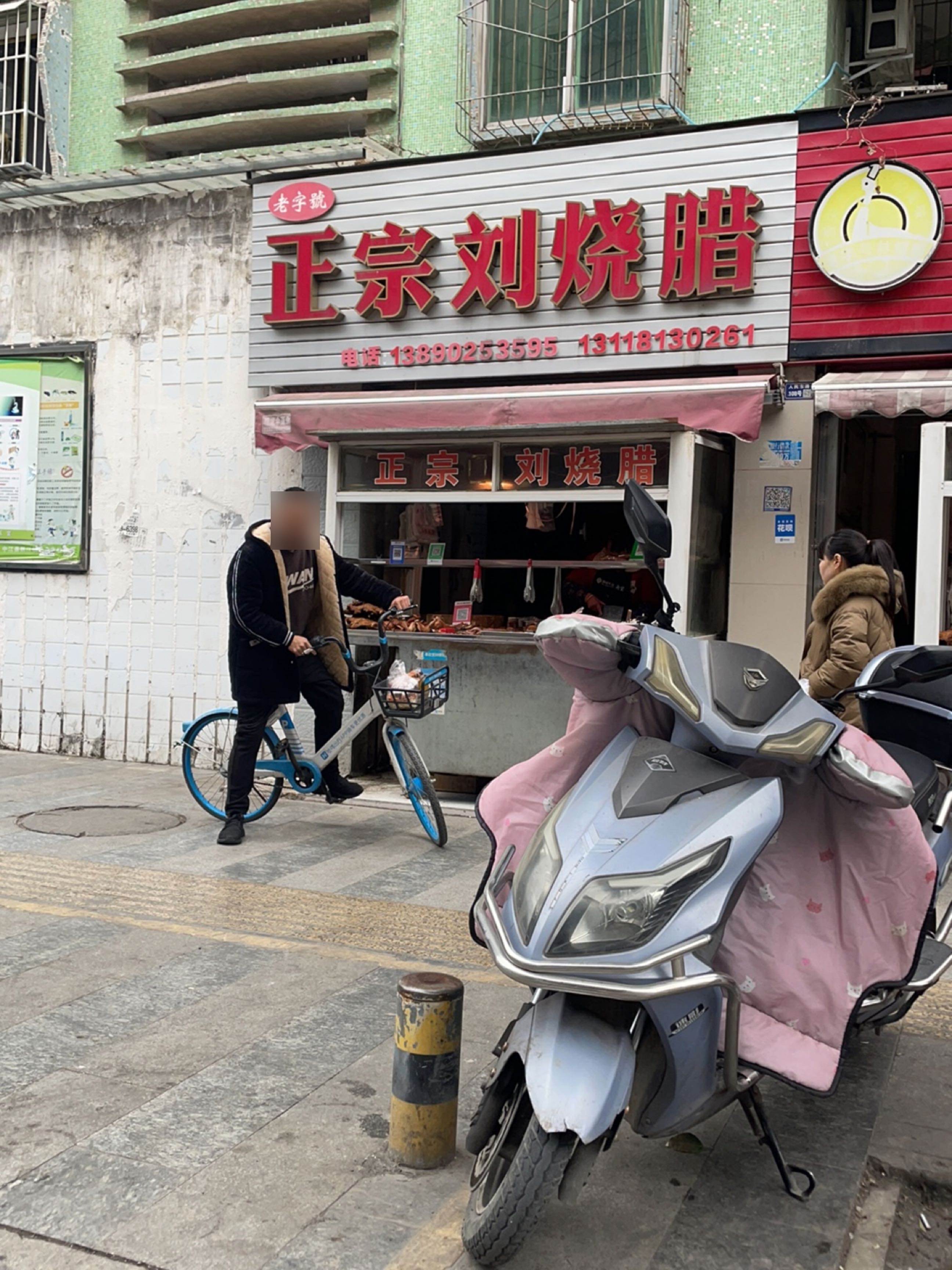 正宗谢烧腊