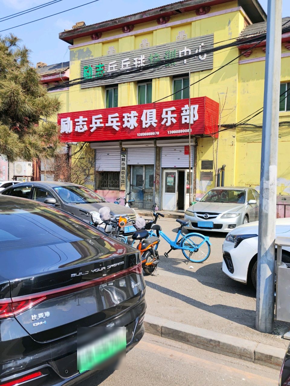乒乓球中心
