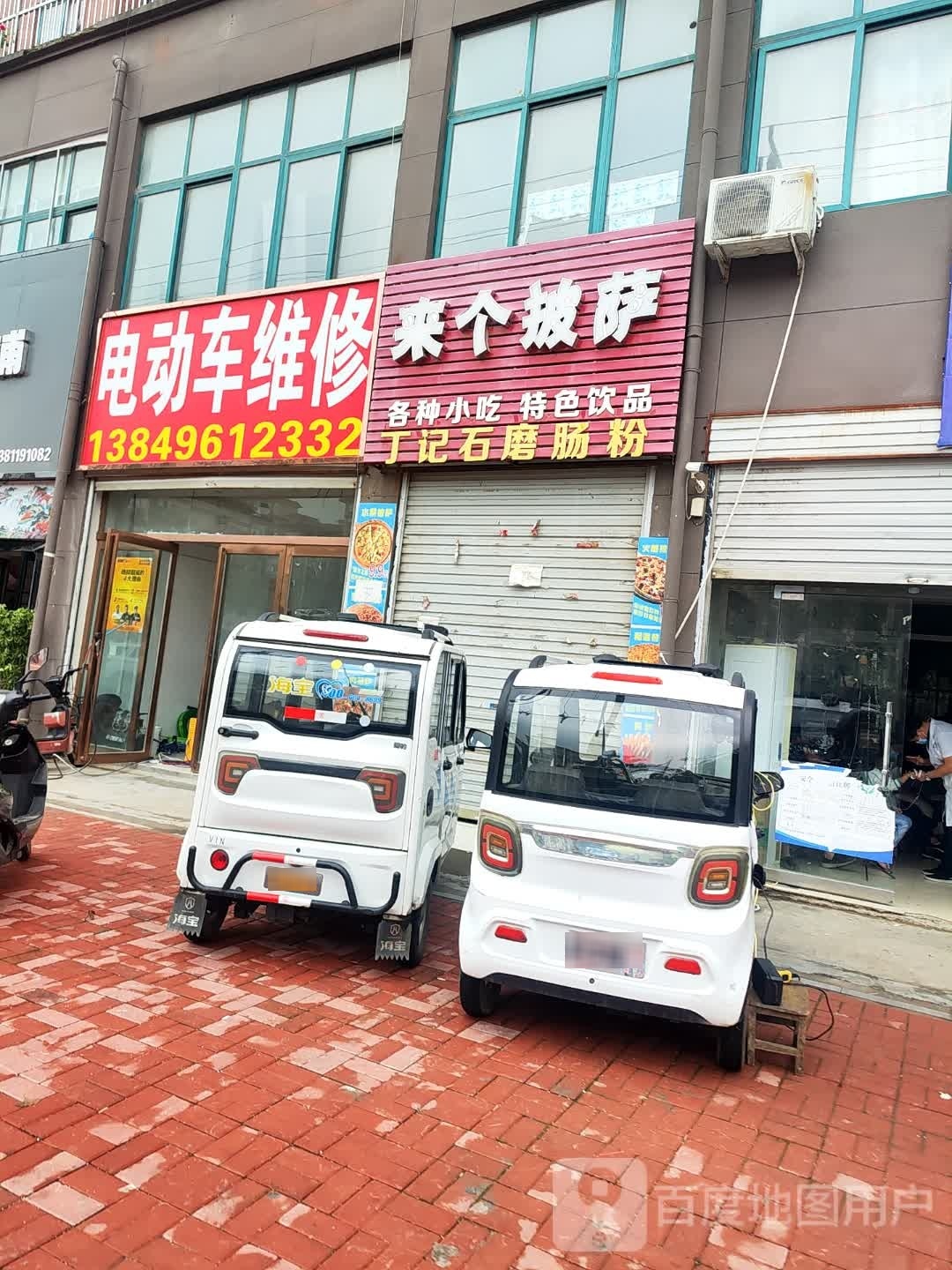 来个pi(航宇天下城店)