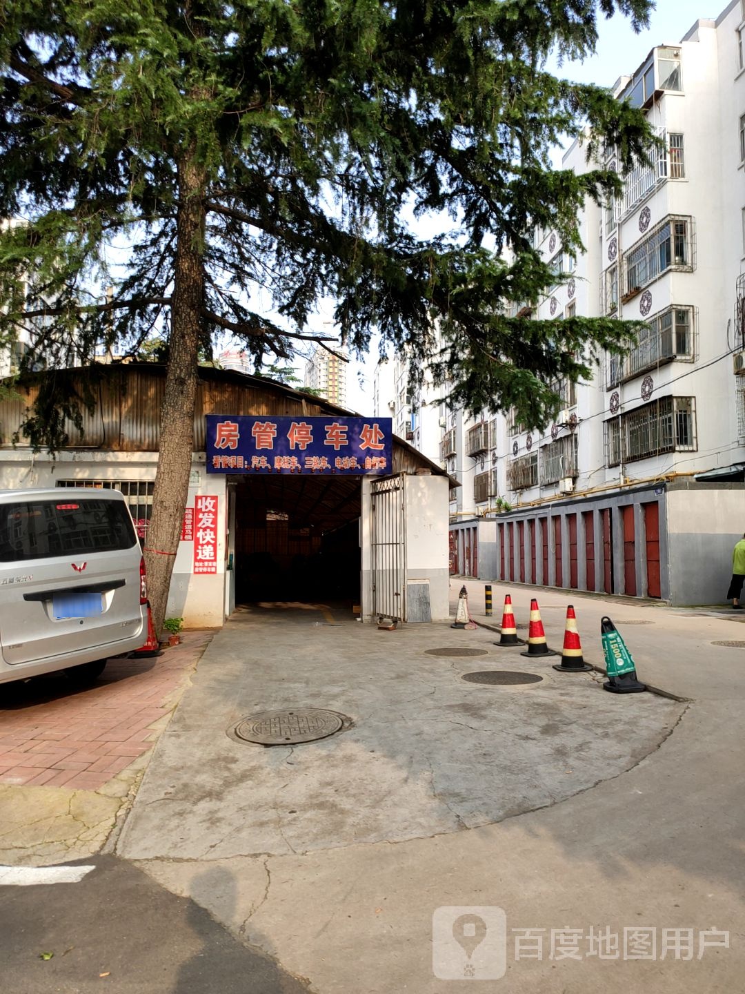 房管停车处
