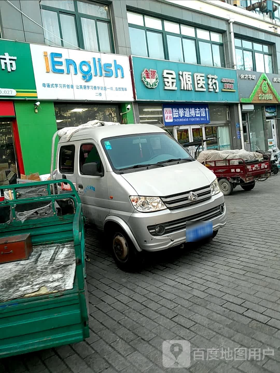 青山聘武道(高新店)