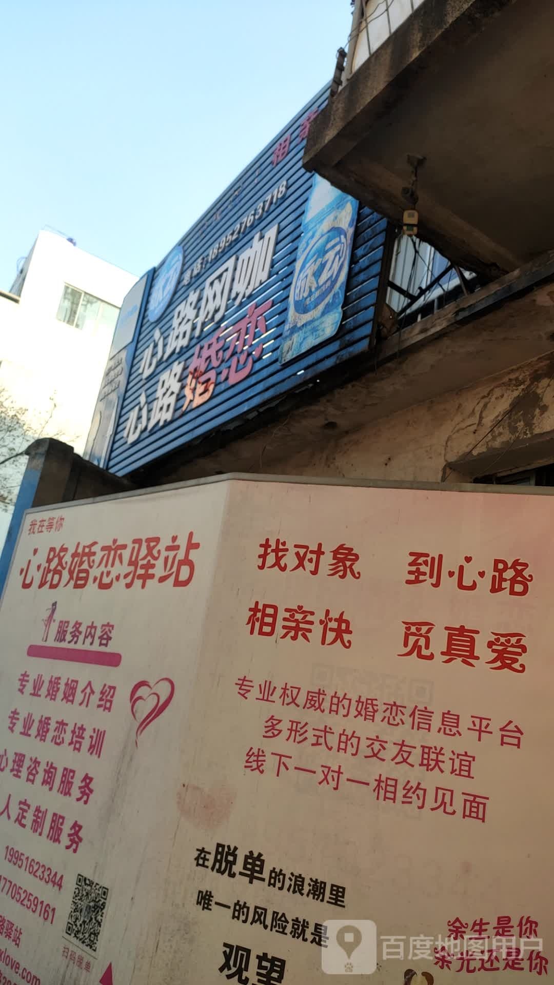 心东路网咖