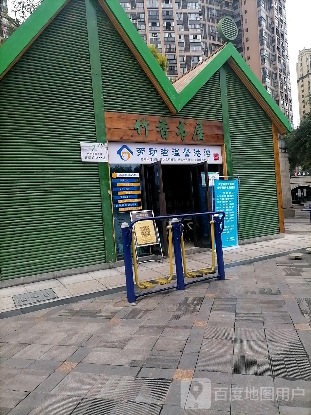 竹香书wu