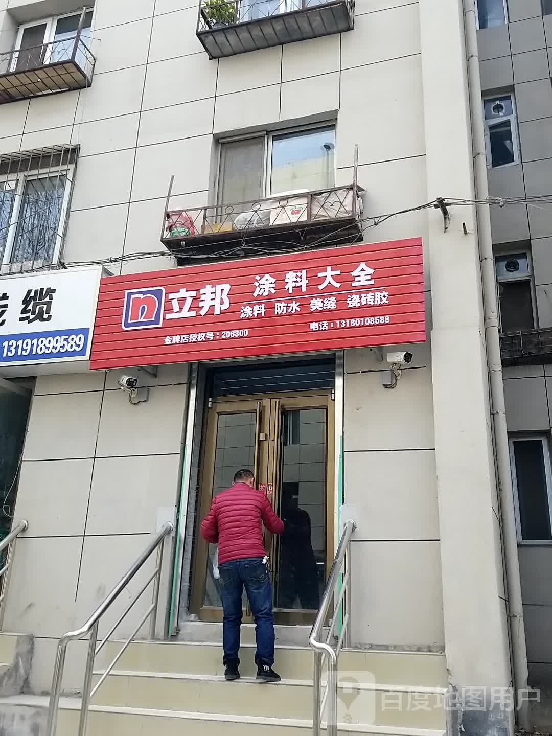 涂料防水大全