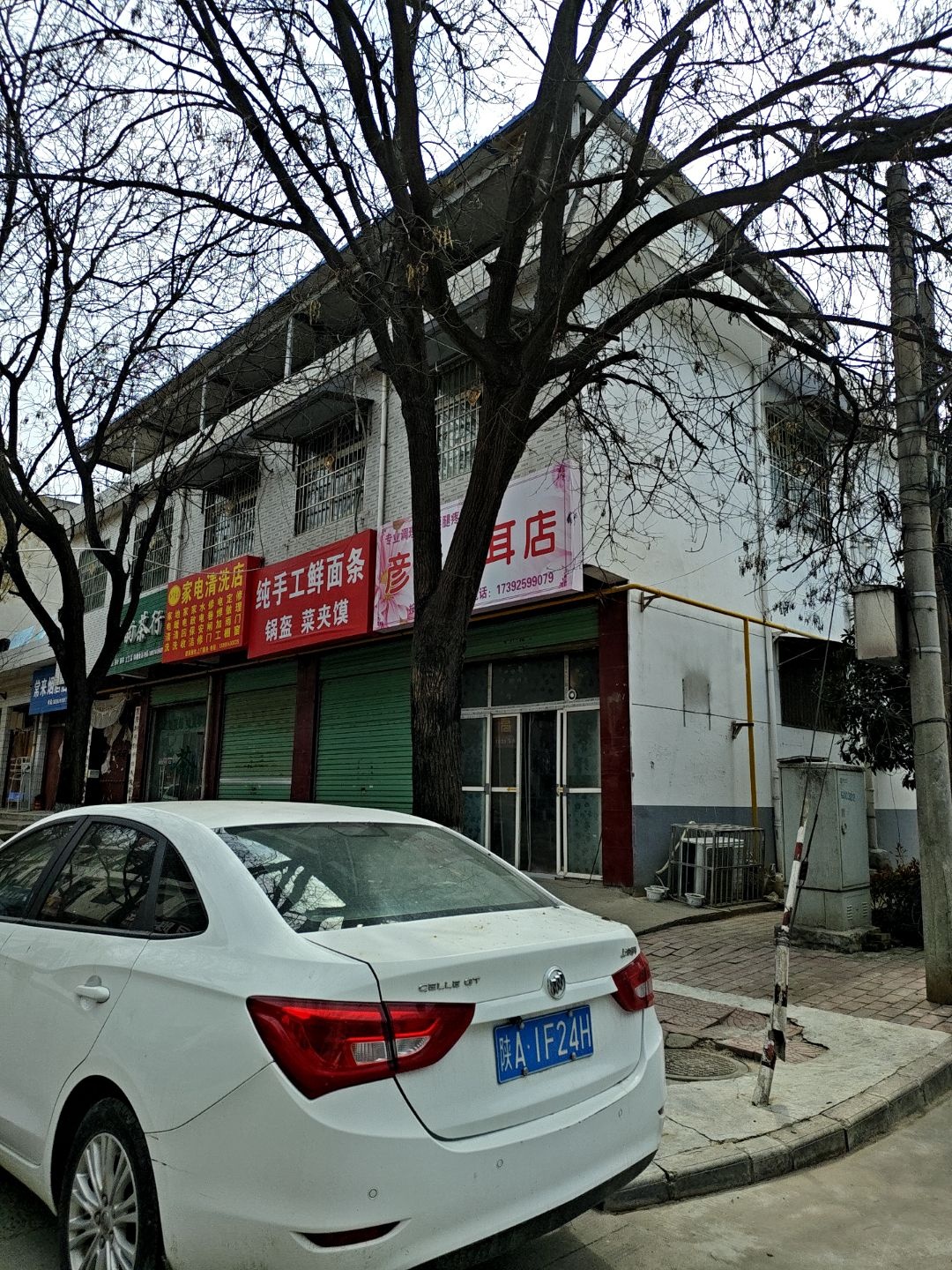 家电清洗店