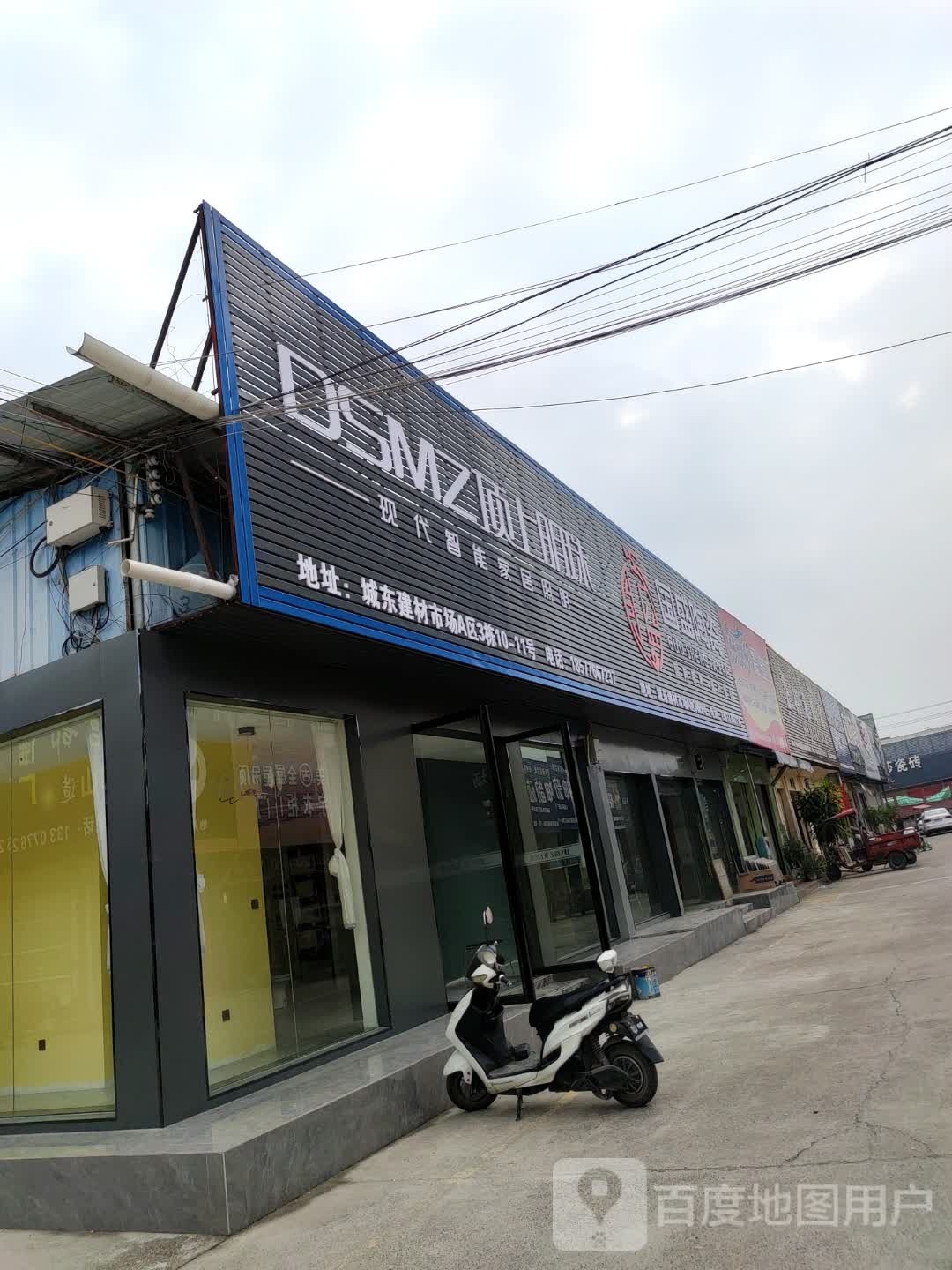 DSMZ顶上明珠智能照明