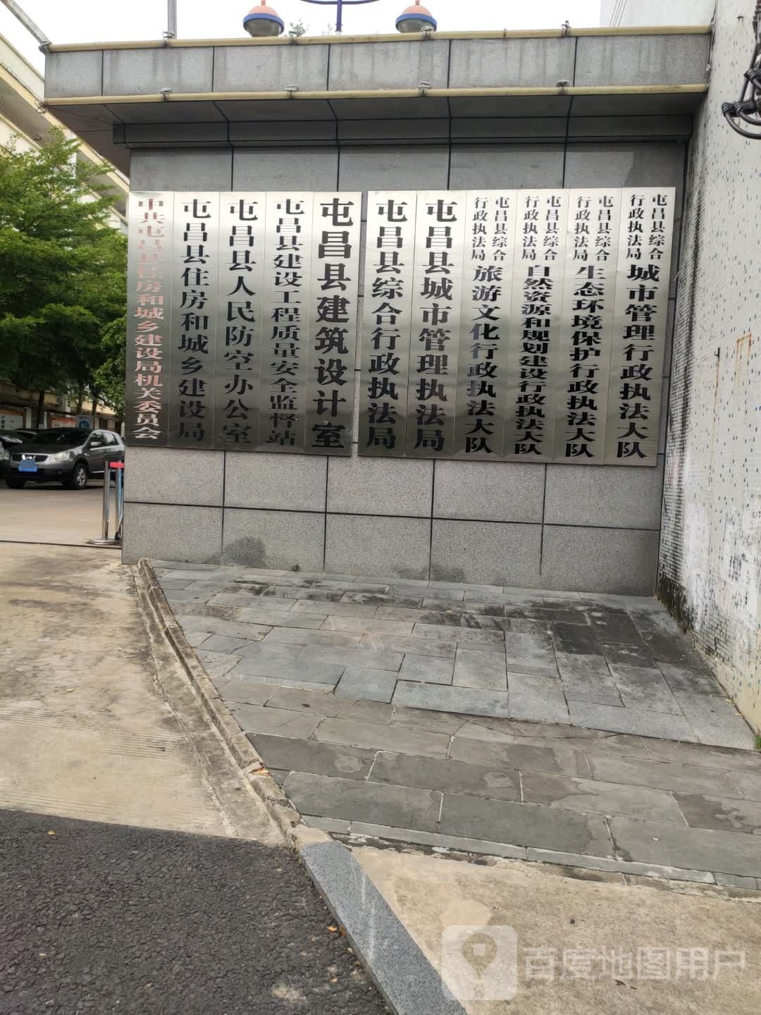 屯昌县建筑设计室