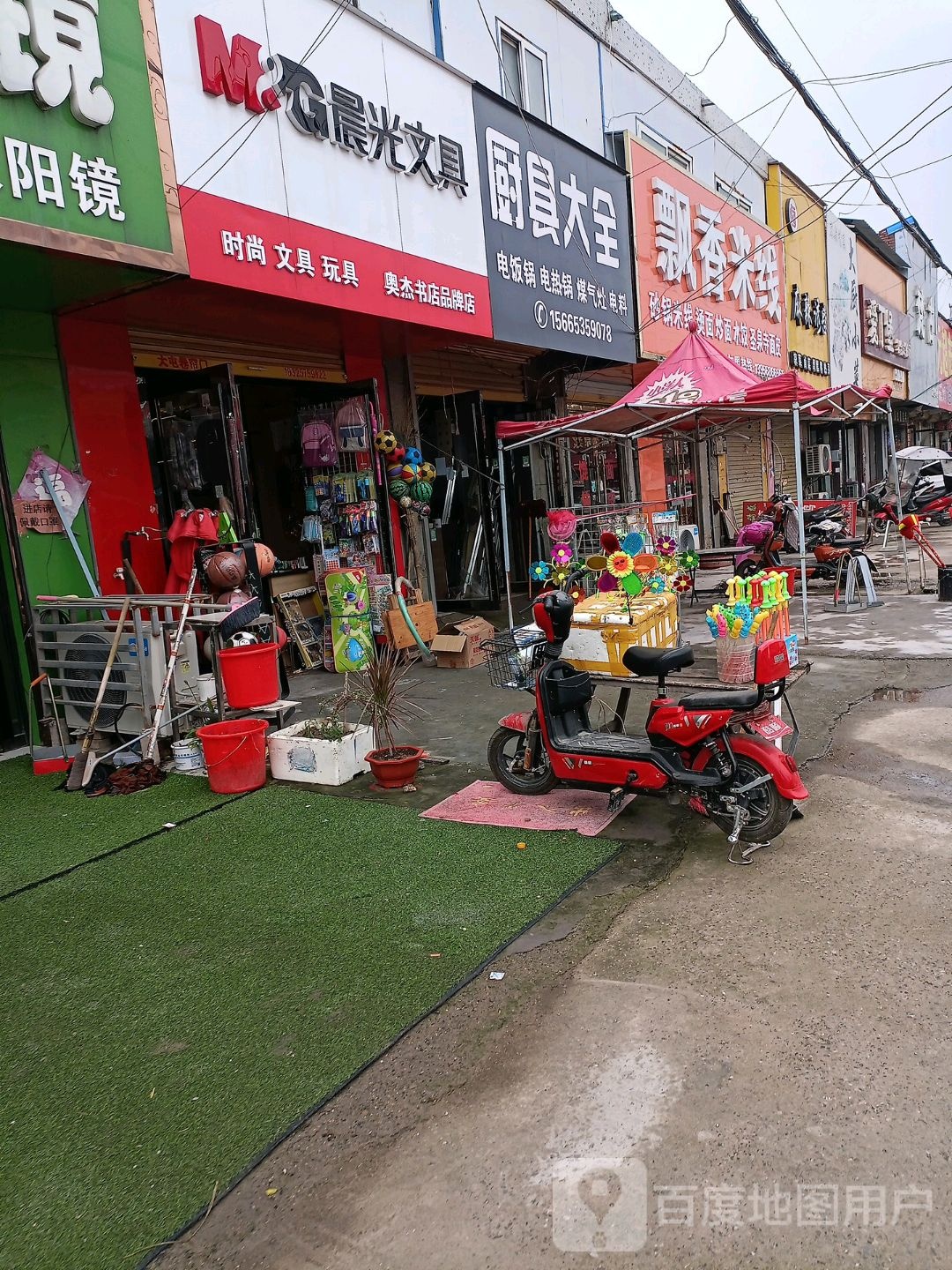 的奥杰书店