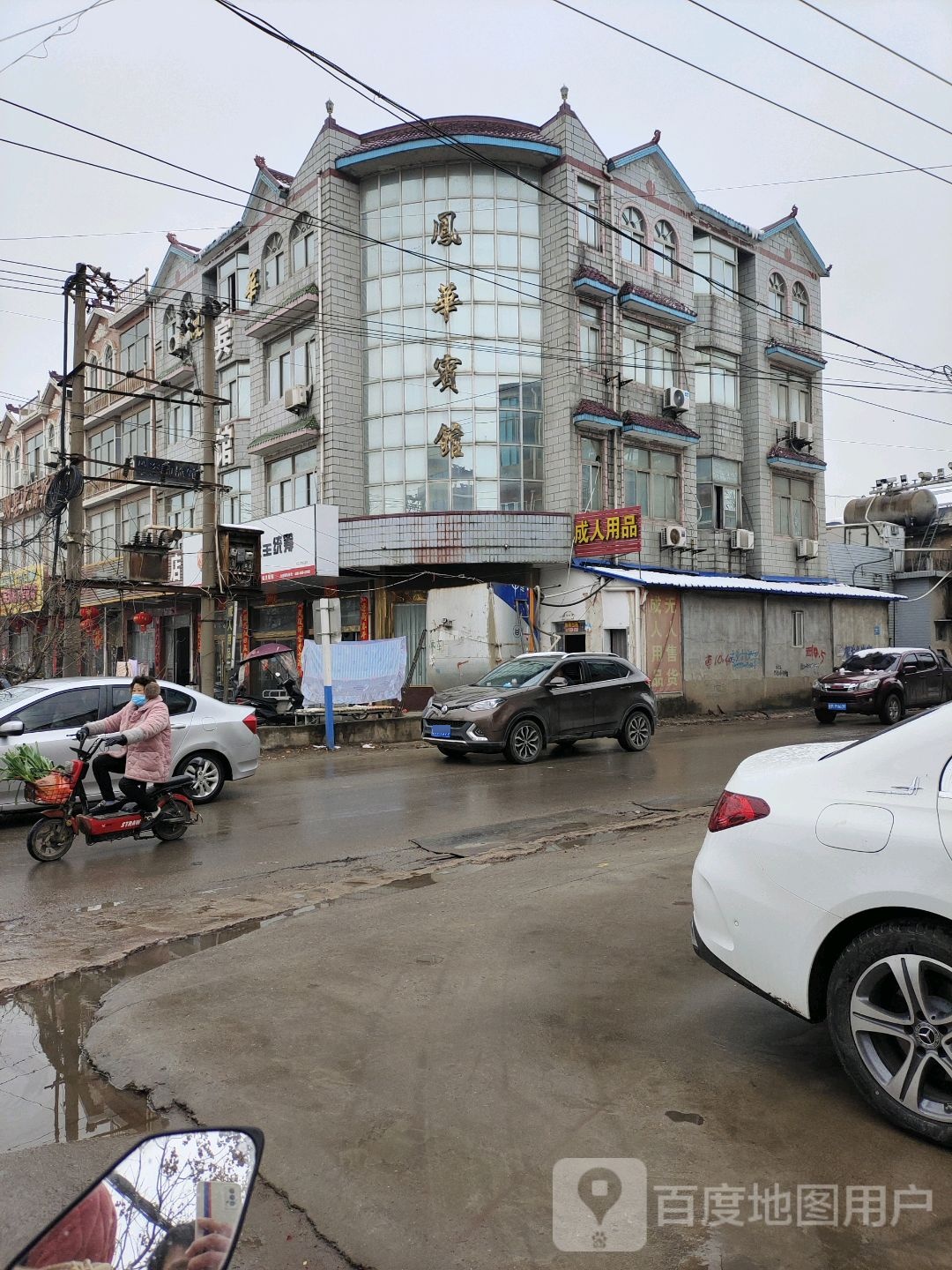 凤华酒店