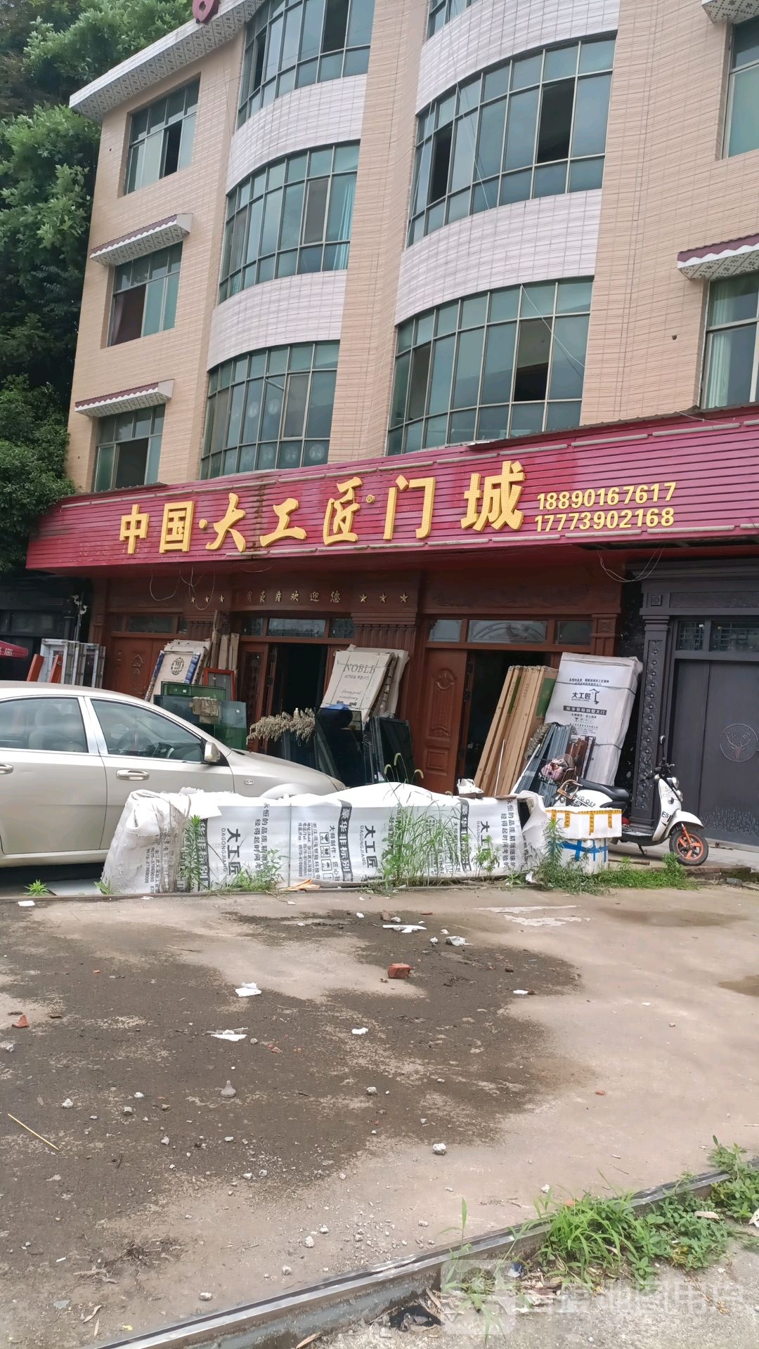 中国大工匠门窗批发