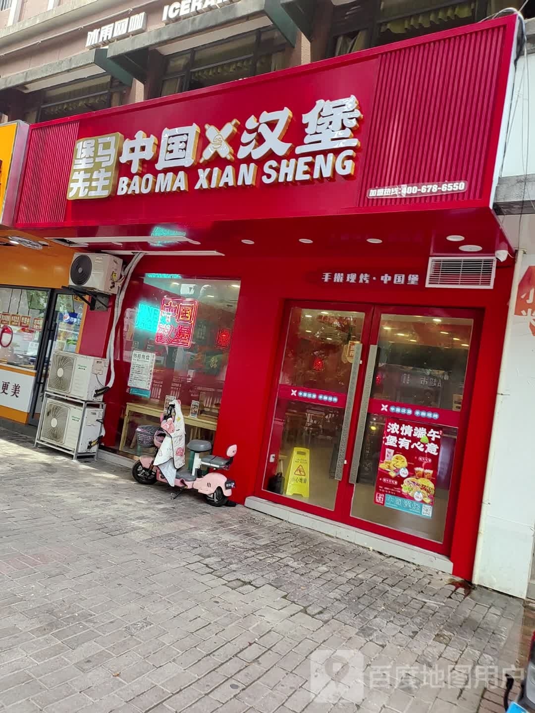 宝马先生(陶阳南路店)