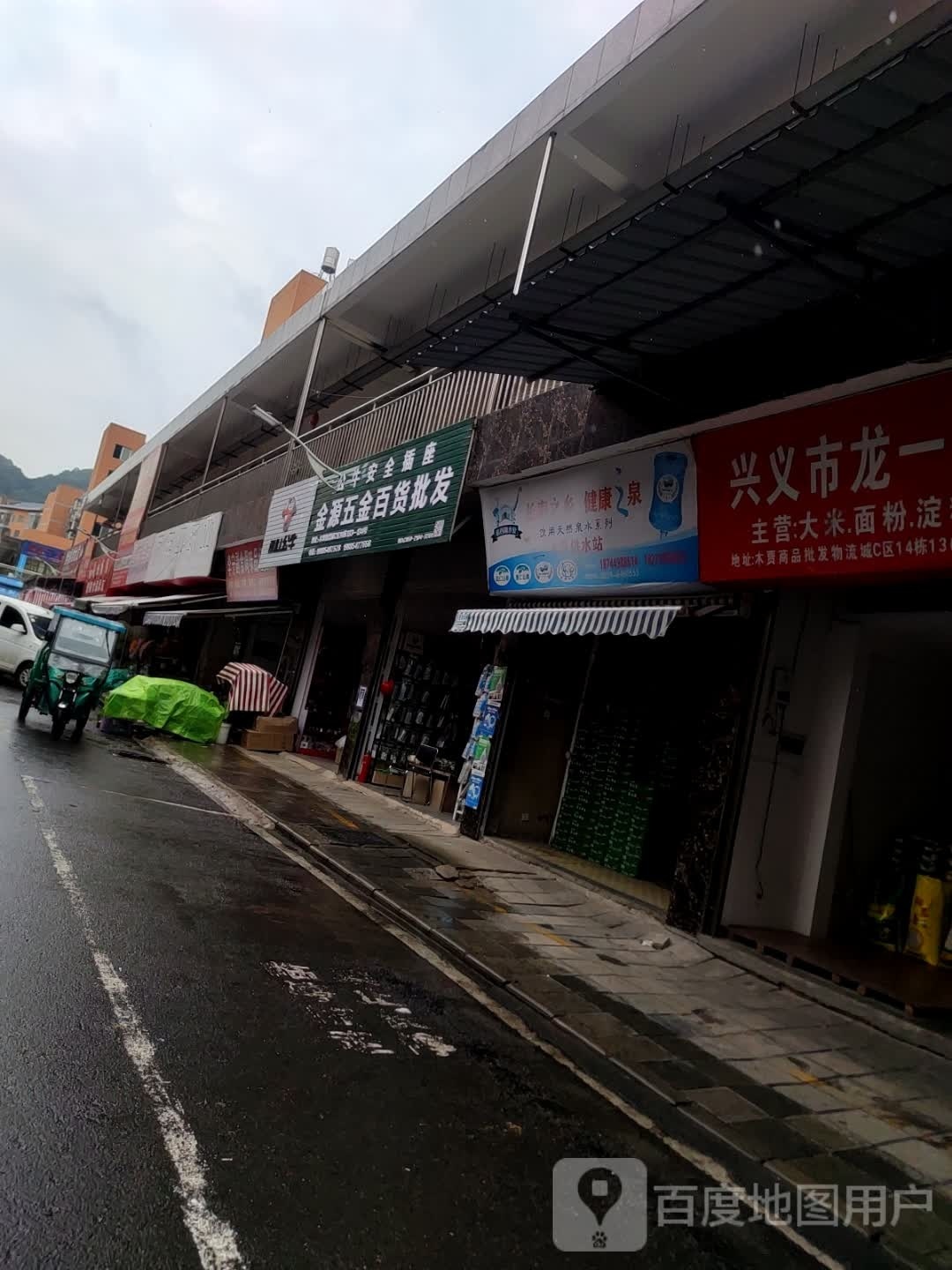 金园五金百货批发