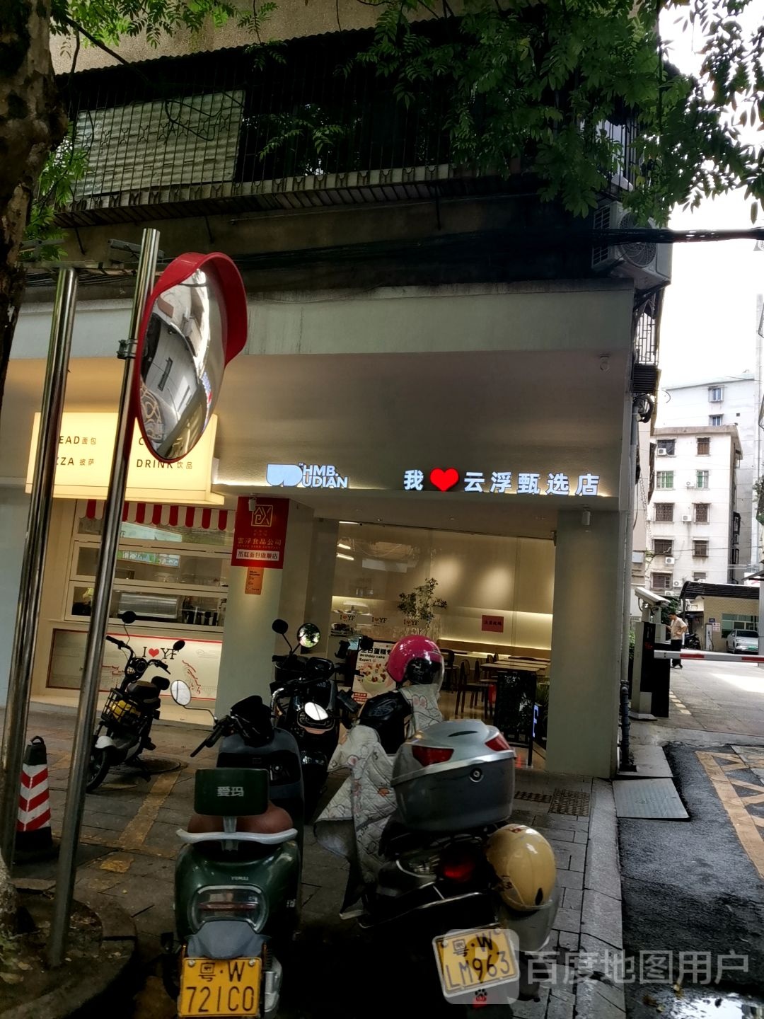 云浮甄选店