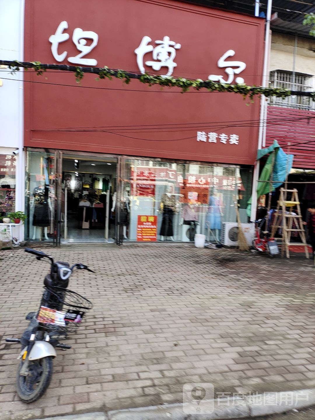 卧龙区陆营镇坦博尔(陆官营街店)