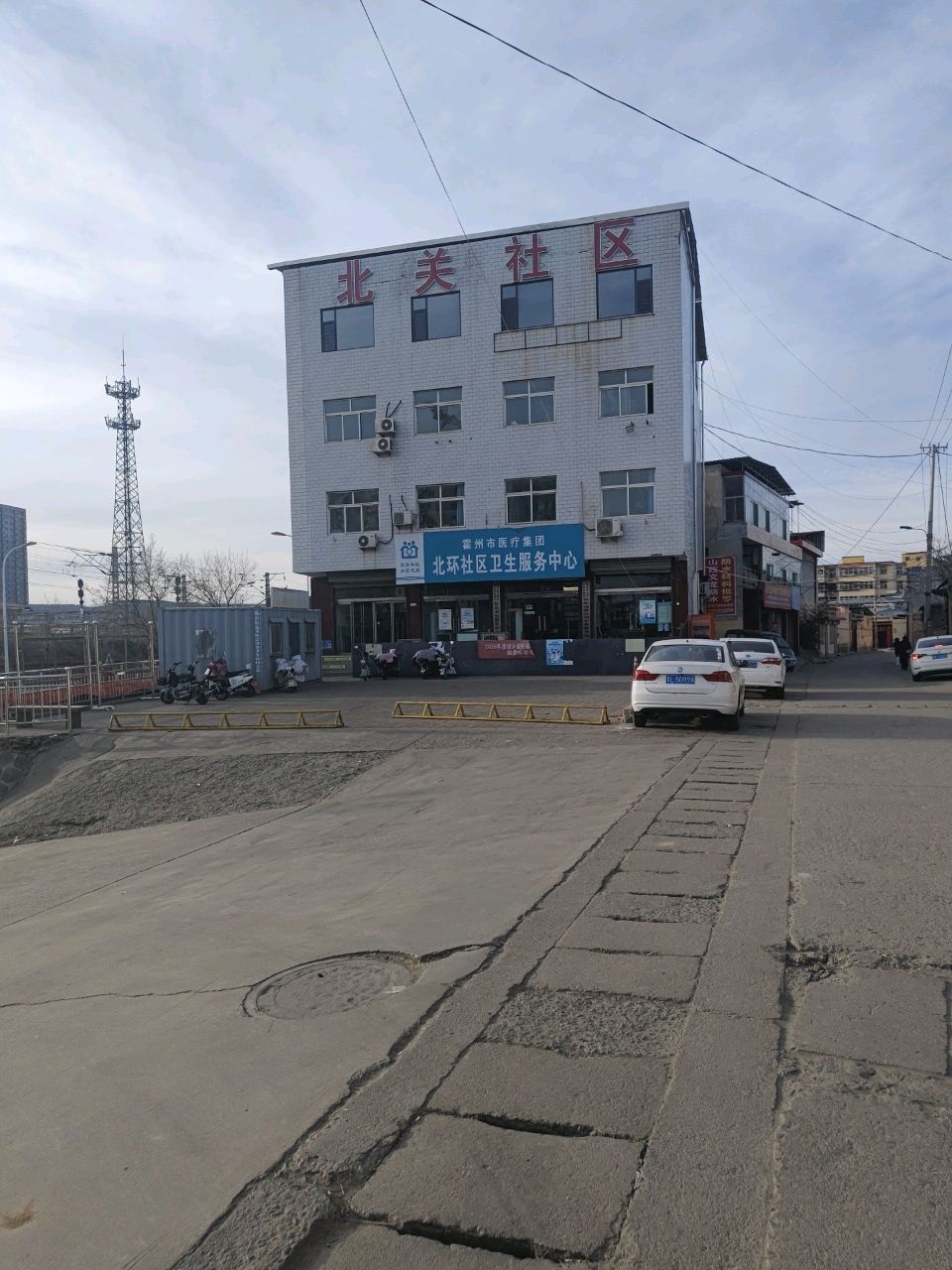 北环社区卫生服务中心