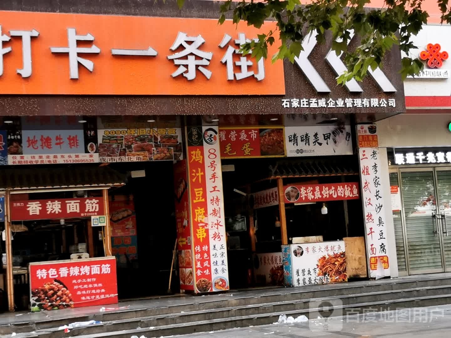 地滩牛排(城投商贸广场店)