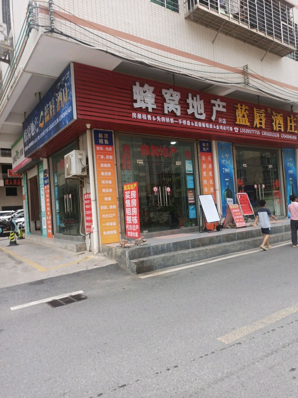 蓝唇酒庄(求知路店)