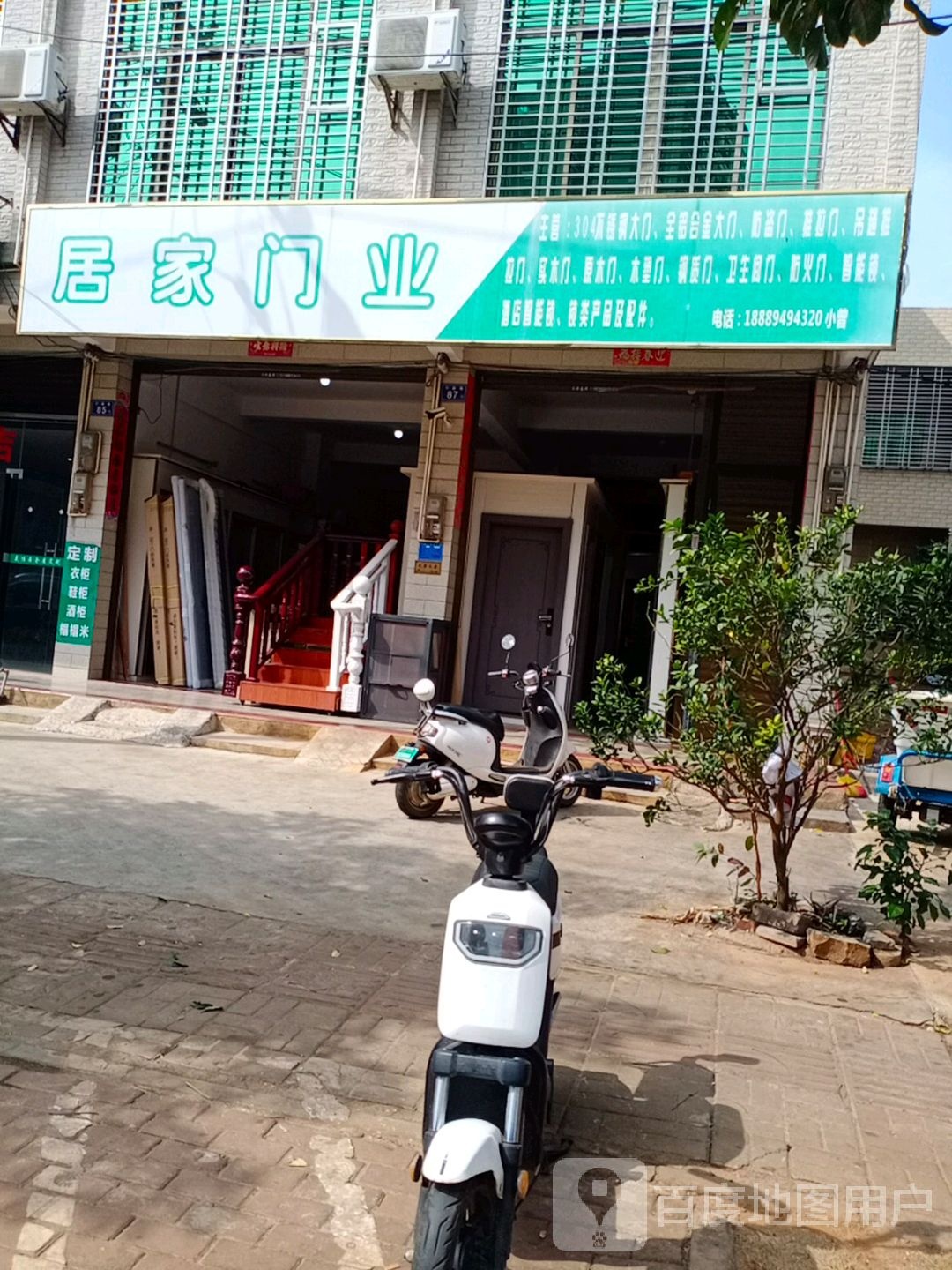 居家门业(行政路店)