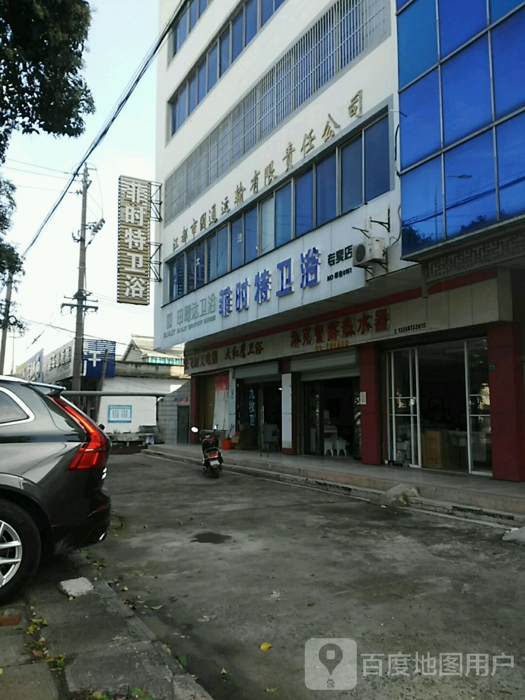 菲时特卫浴(S237店)