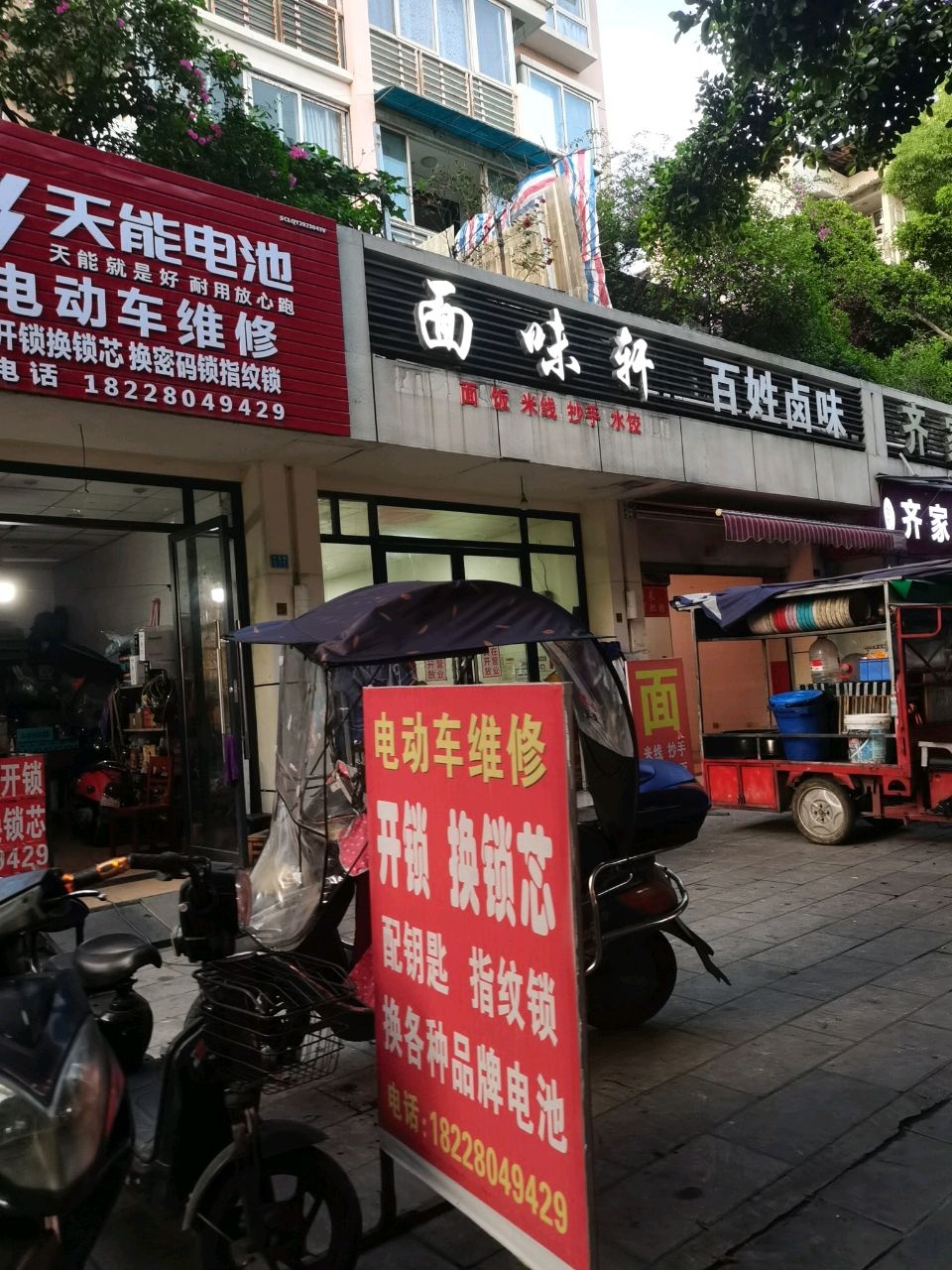 天维电动车维修