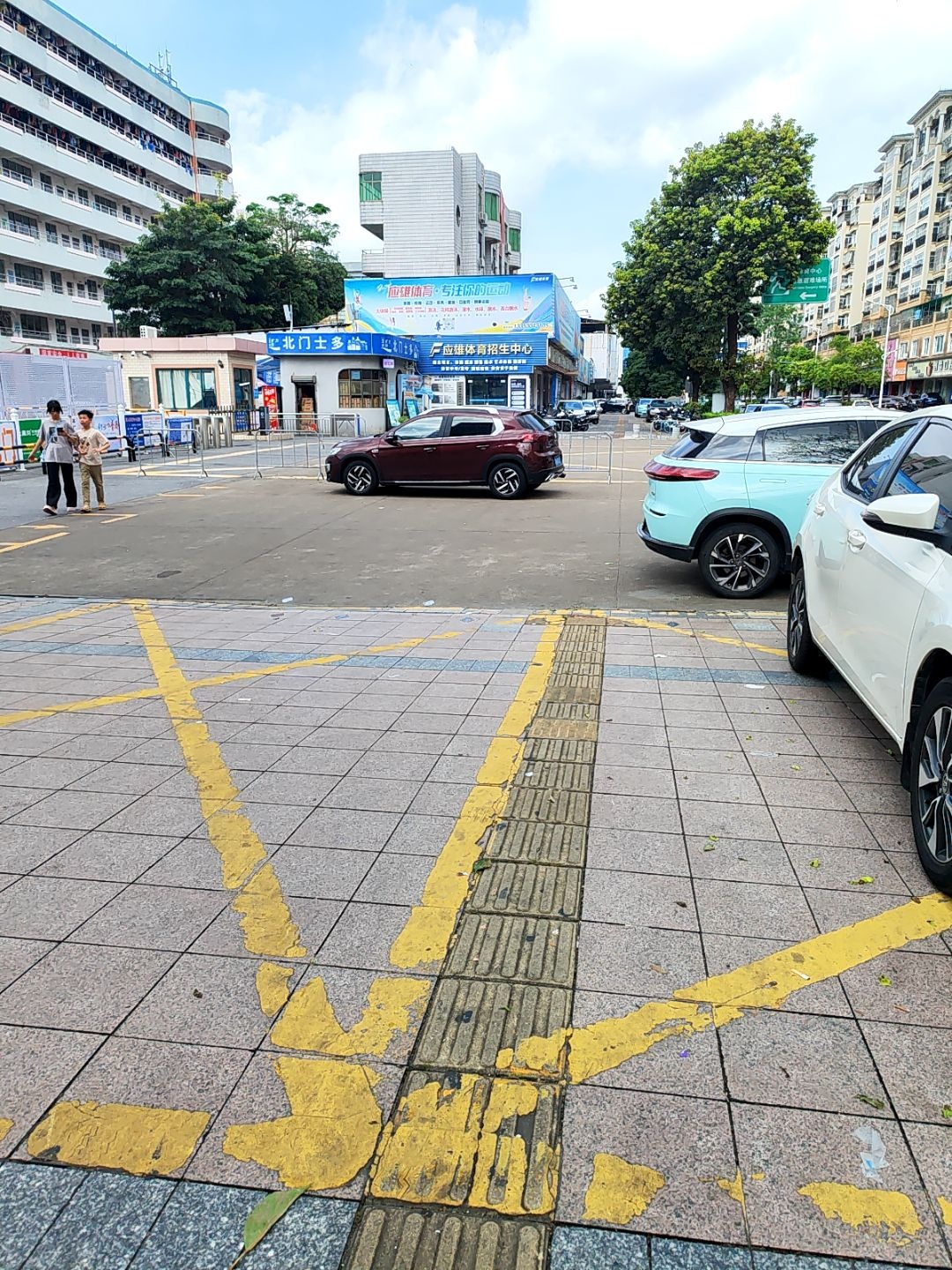 应雄体育招生中心