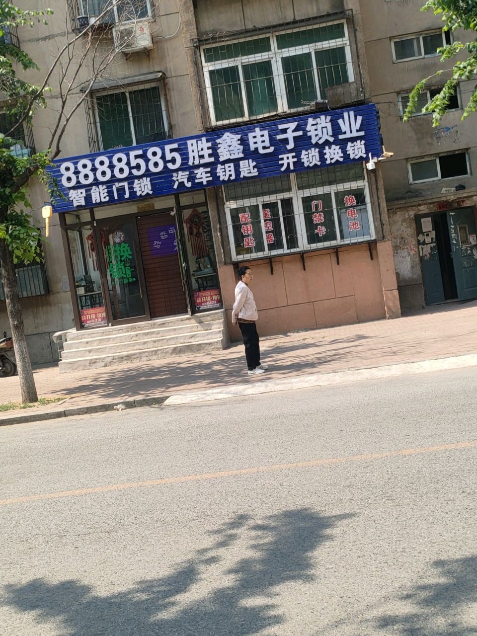 胜鑫电子锁业汽车钥匙