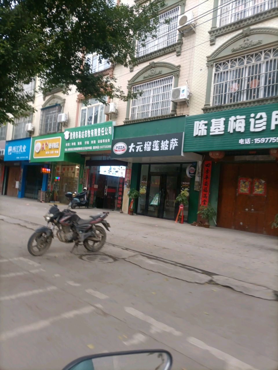 大元榴莲披萨(达开高中店)