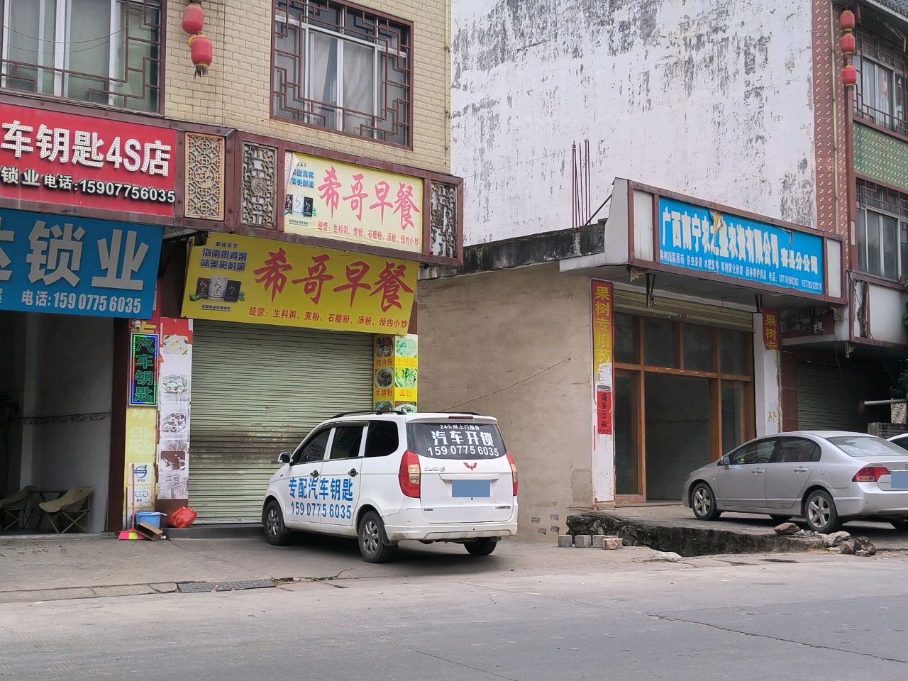 庞达锁业