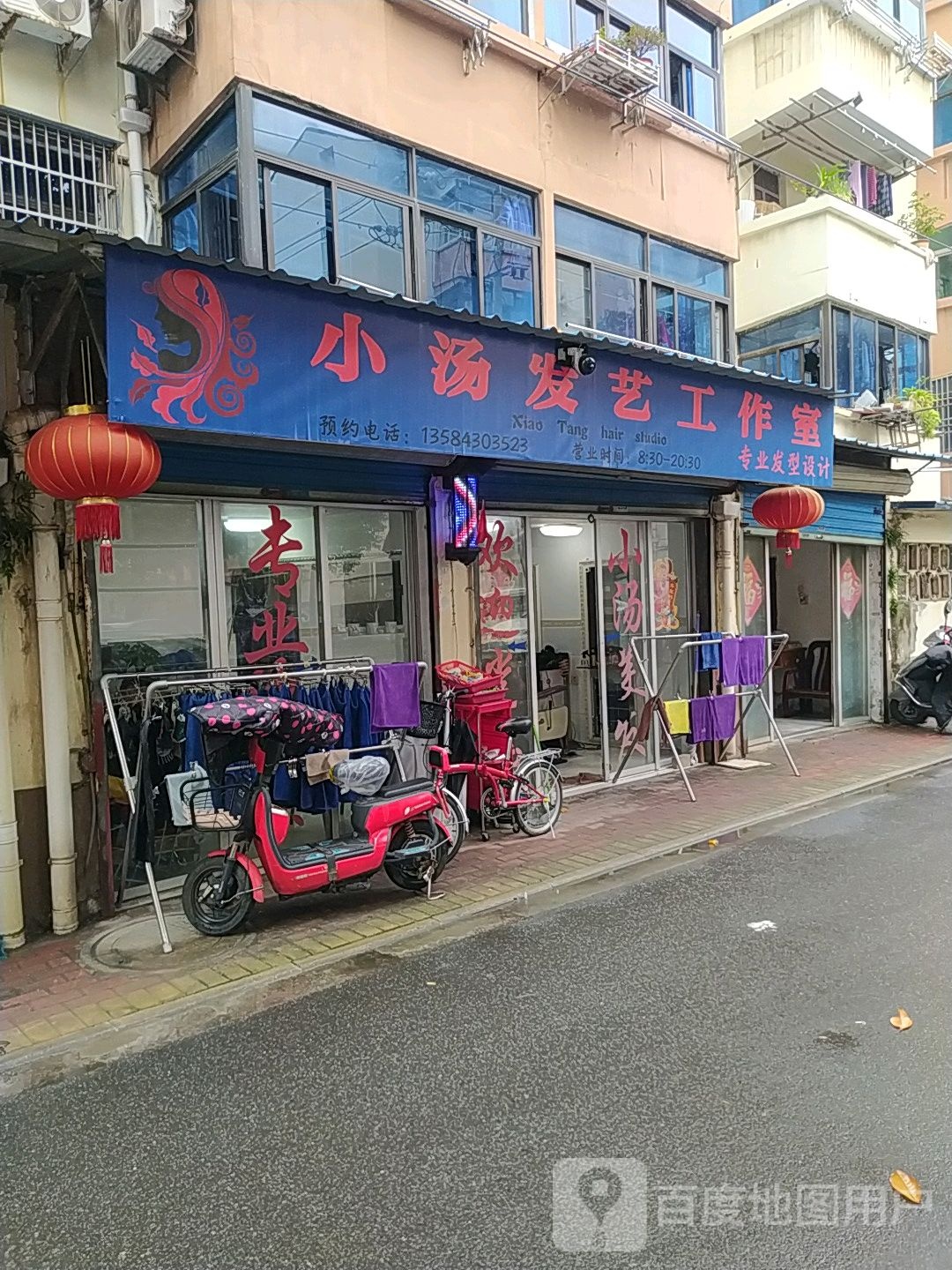 小汤发尚艺工作室