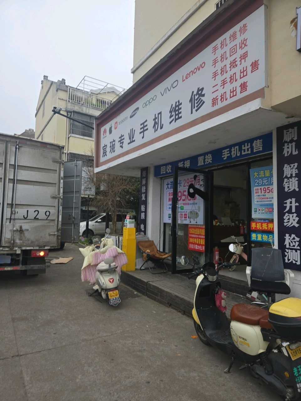 宸琬专业手机维修(江东四区店)