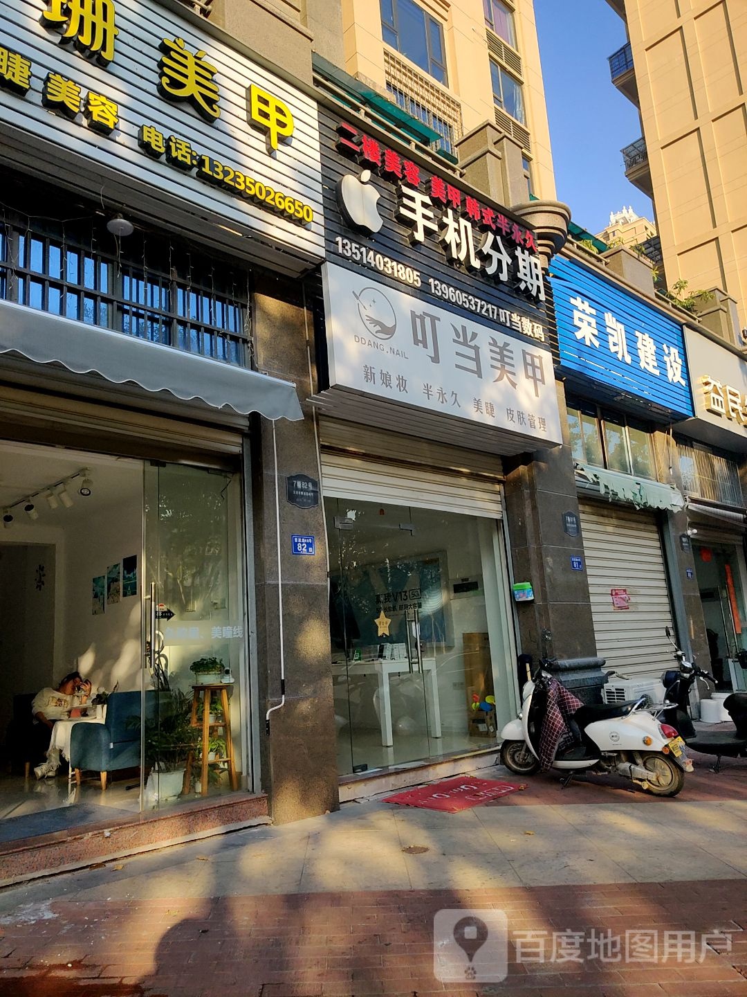 丁当美甲