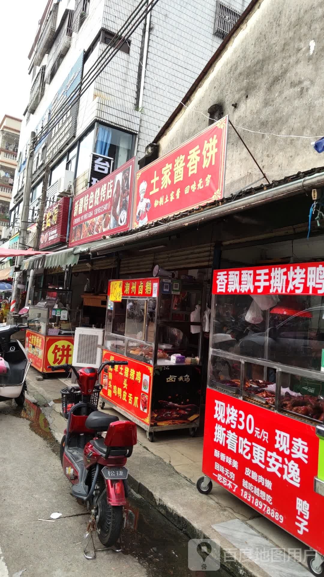 新疆特色烧烤店