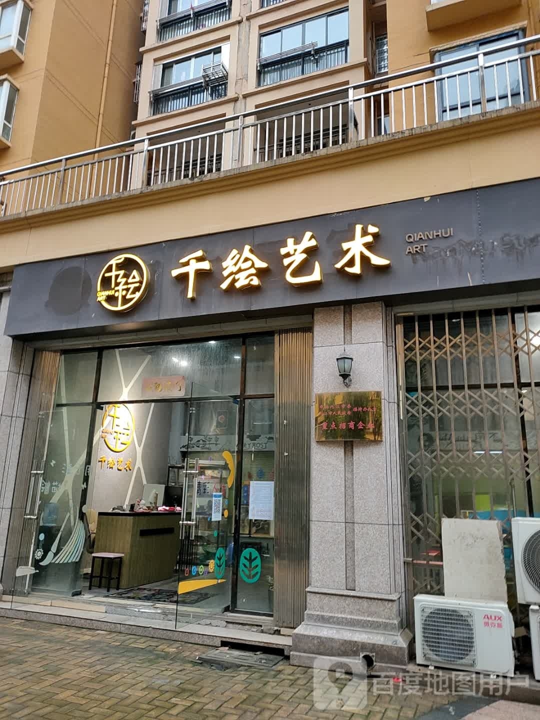 千绘画艺