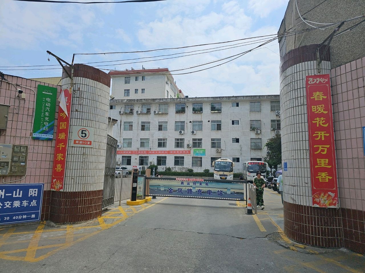 商州区公交公司