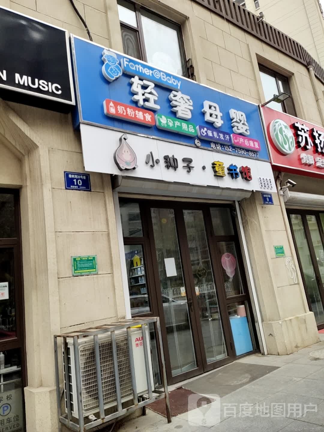 小种子童书馆