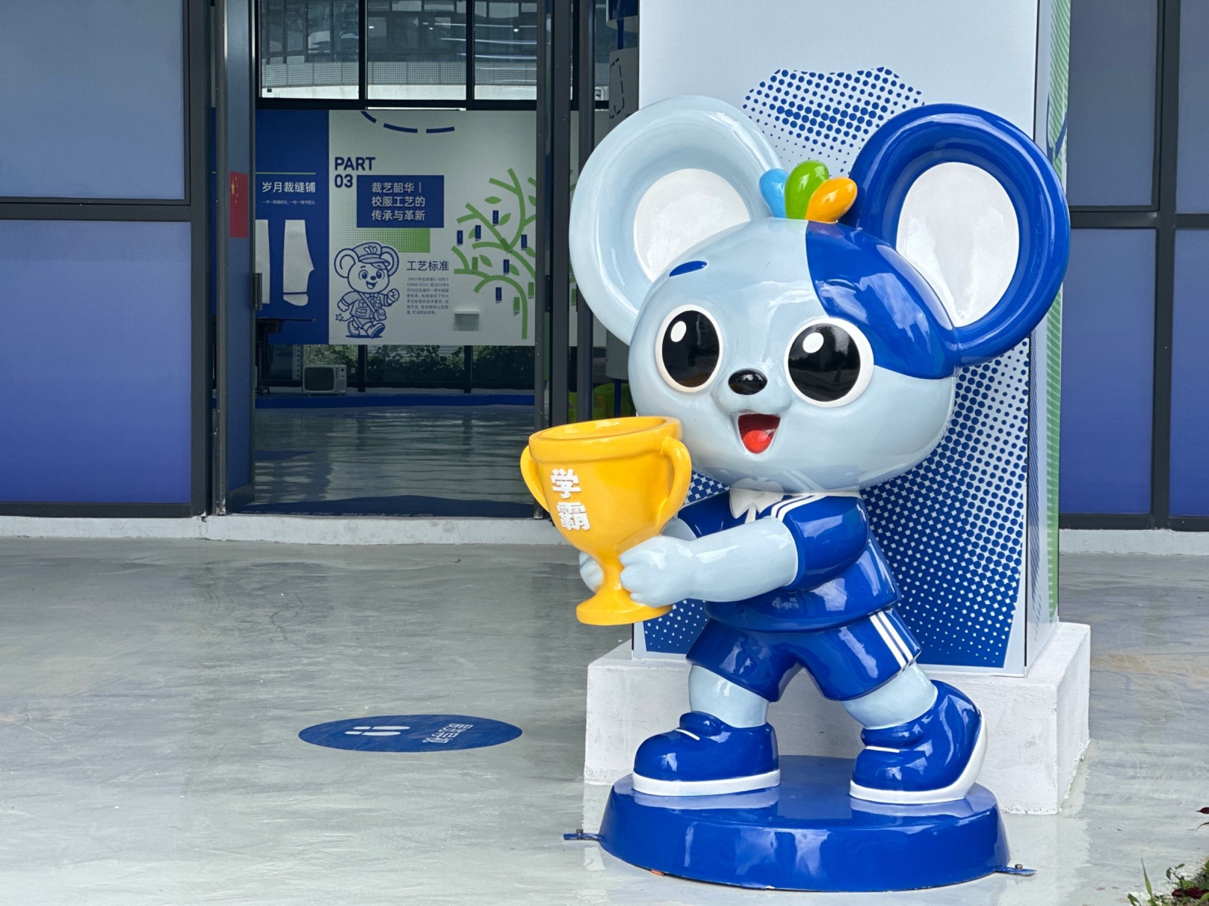 深圳校服博览馆