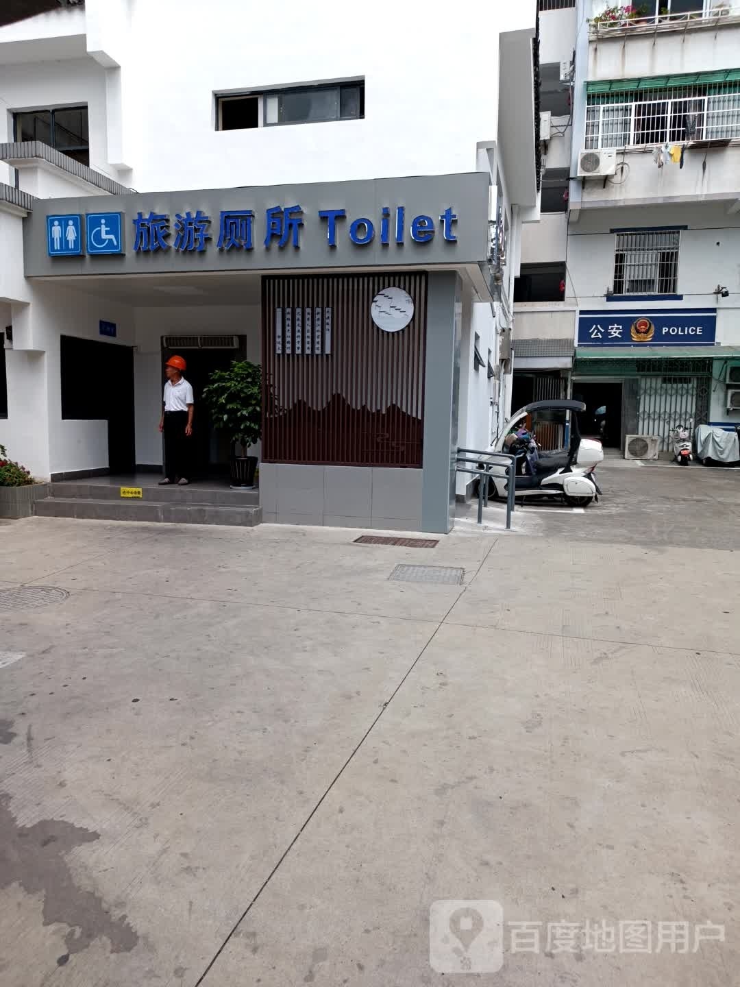 旅游厕所