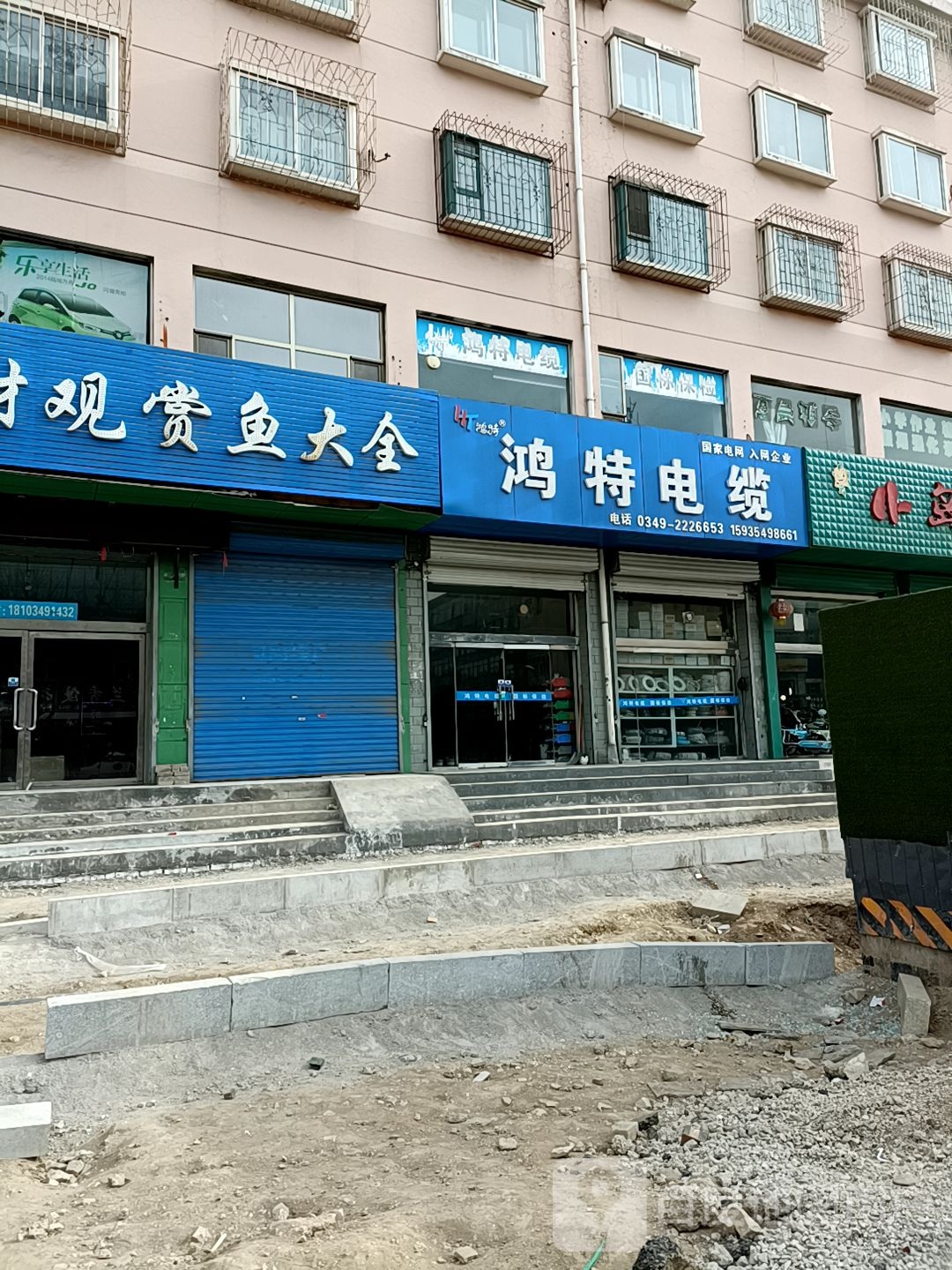 海晶灵水族是器材观赏鱼大全(旺馨苑2区店)