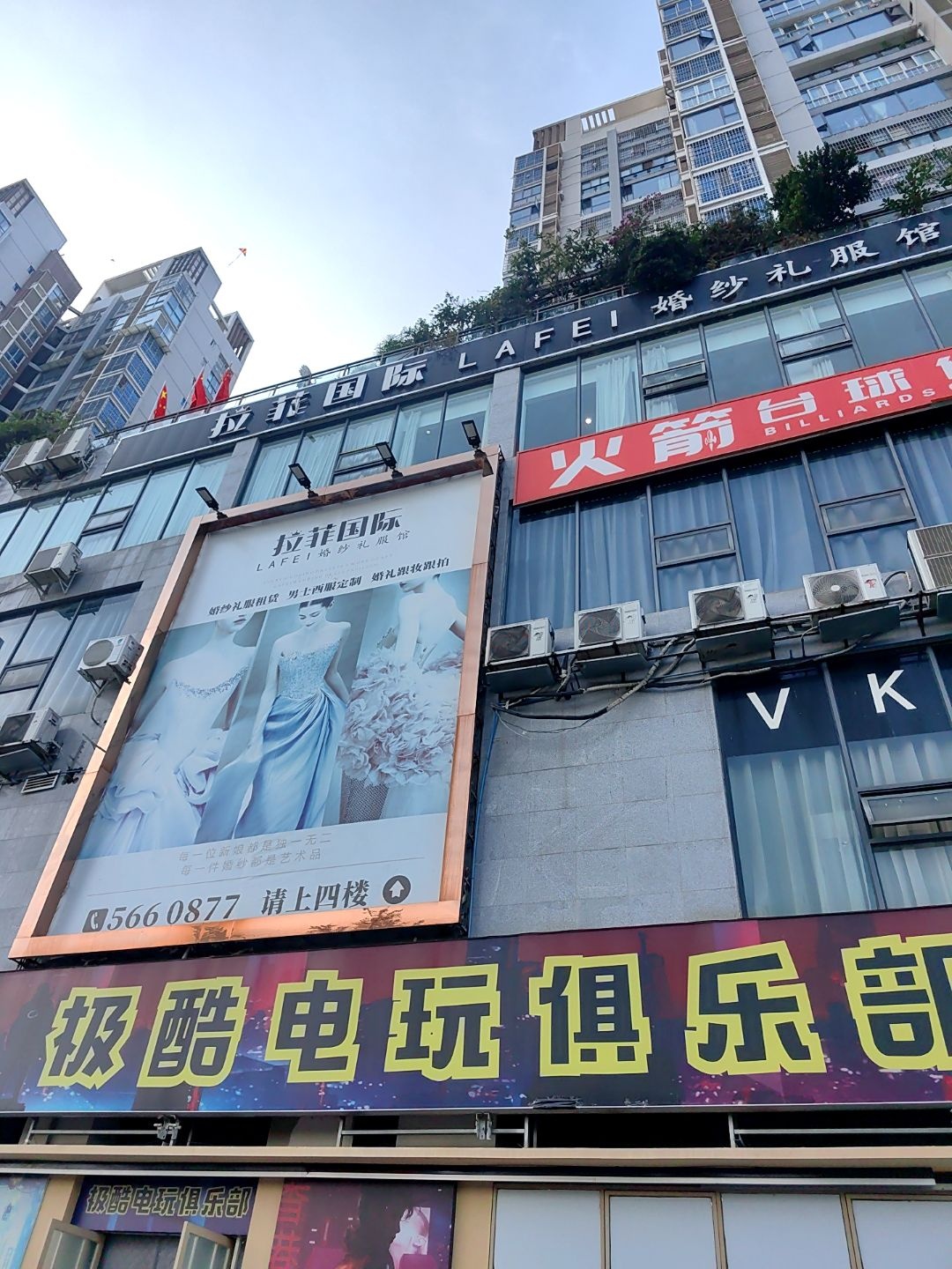 火箭台球俱乐部(环城路店)