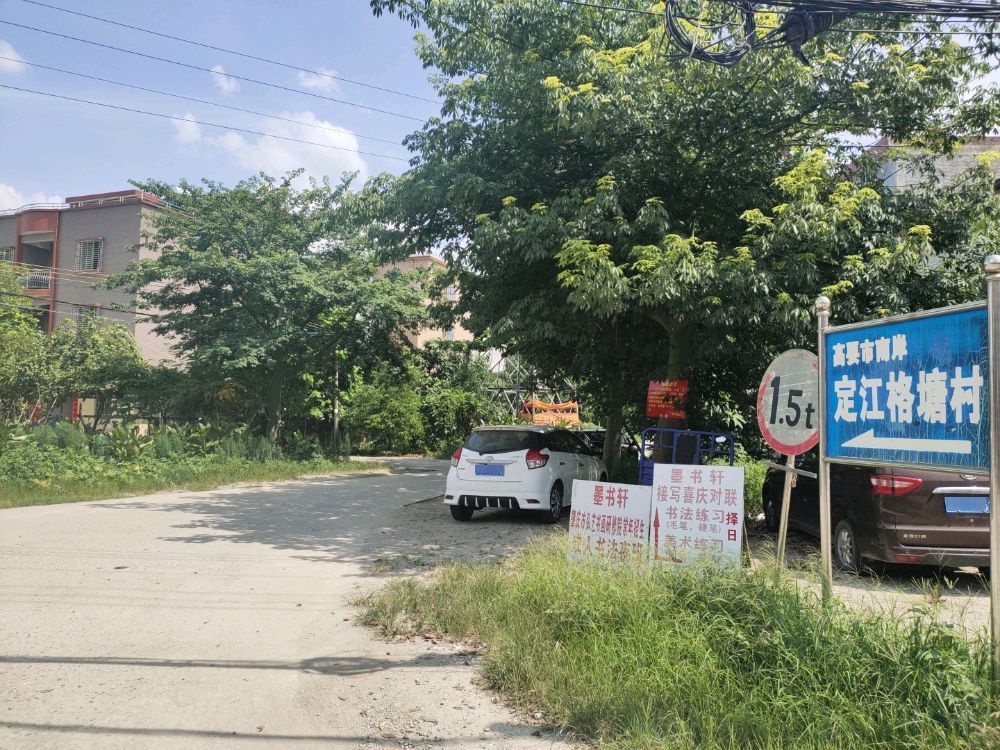 广东省肇庆市高要区南岸街道