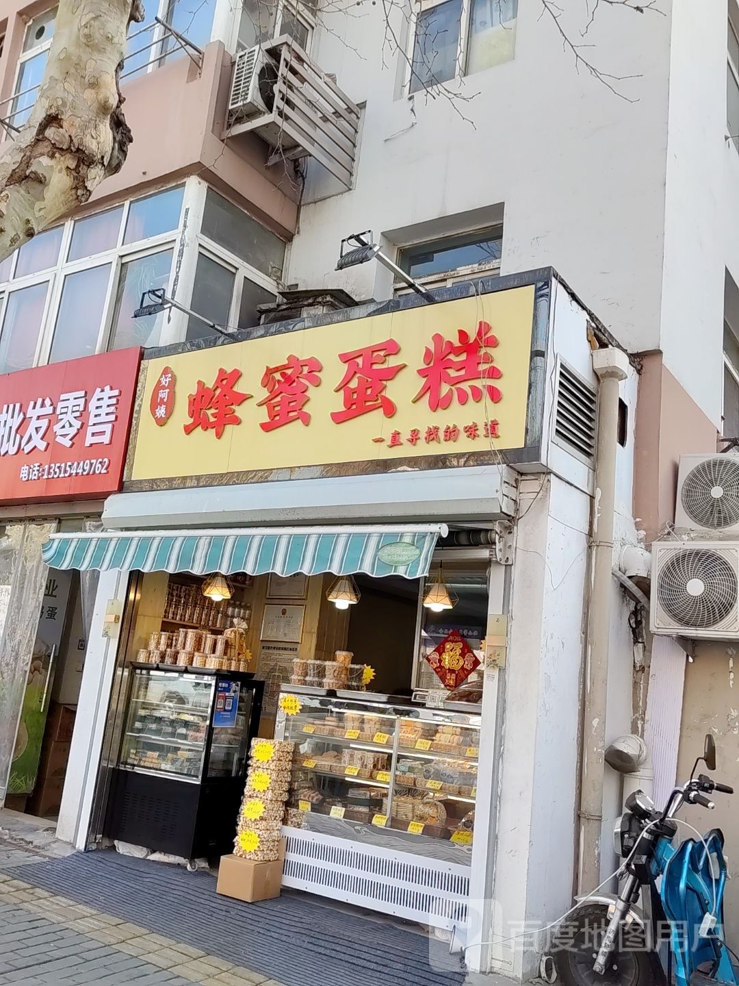 蜂蜜蛋糕