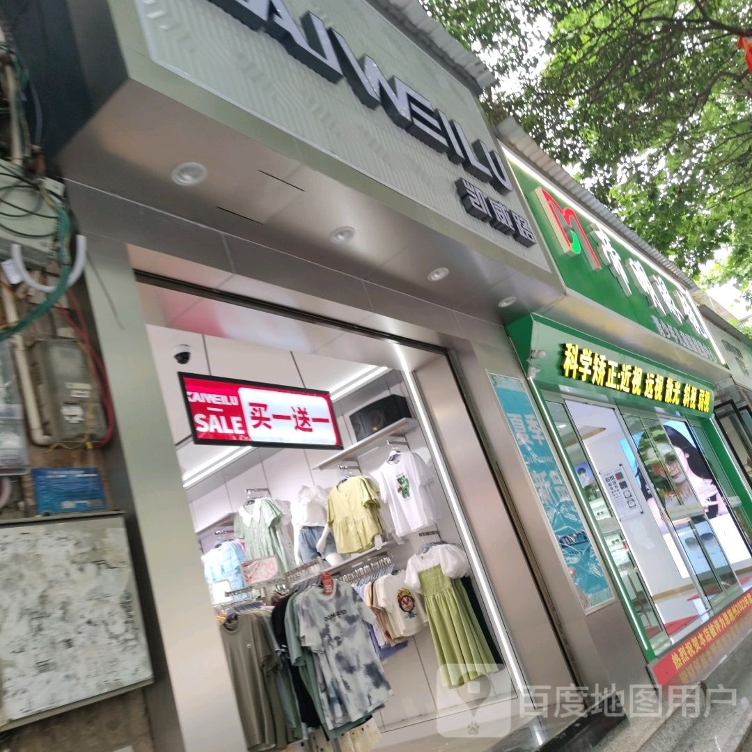 帝明眼睛