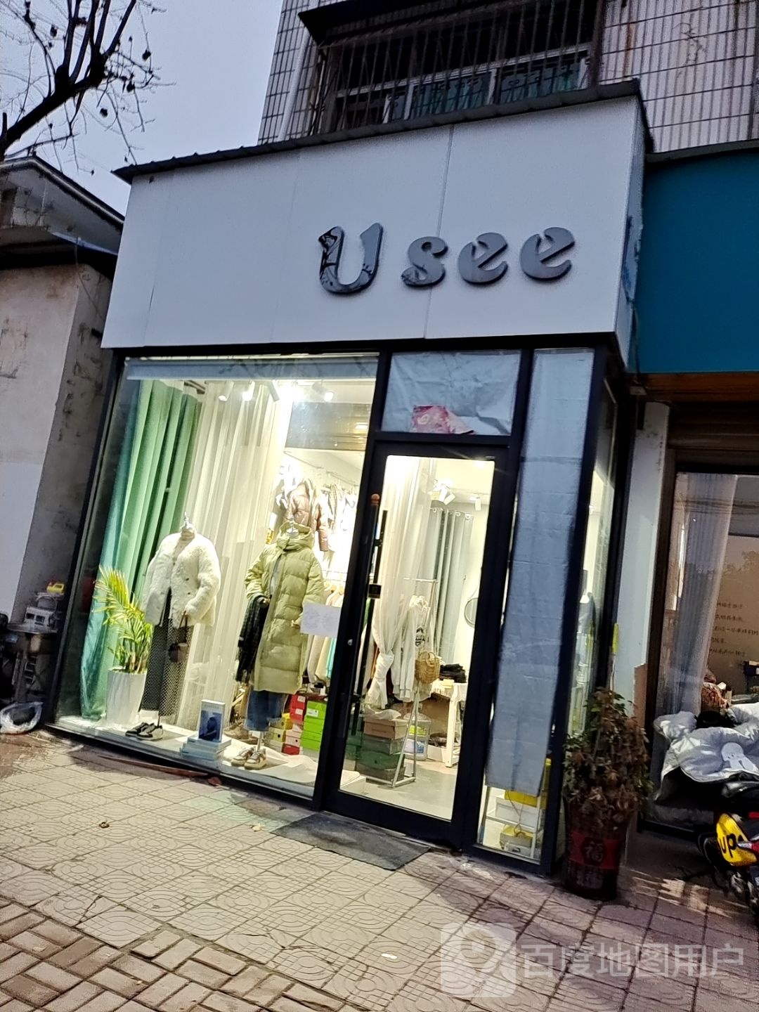 邓州市Usee