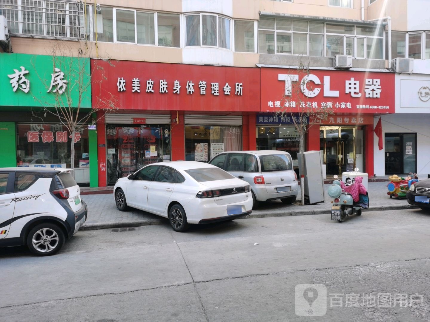依美皮肤身体管理会suo