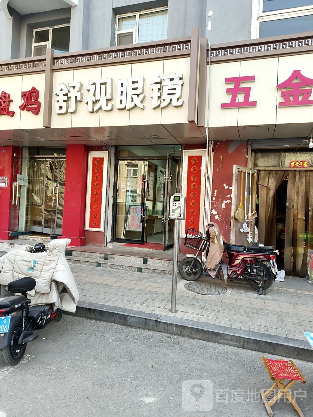 舒视眼睛(杏花岭店)